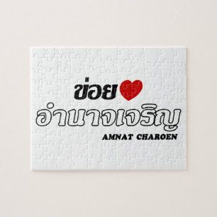I Heart (Love) Amnat Charoen, Isan, Thailand Jigsaw Puzzle