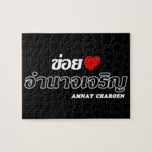 I Heart (Love) Amnat Charoen, Isan, Thailand Jigsaw Puzzle