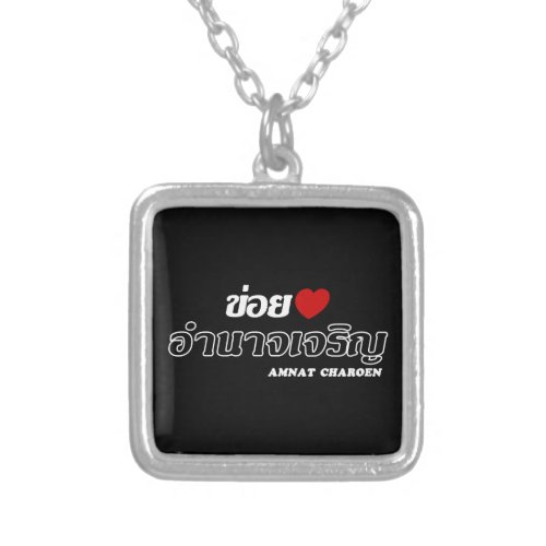 I Heart Love Amnat Charoen Isan Thailand Silver Plated Necklace