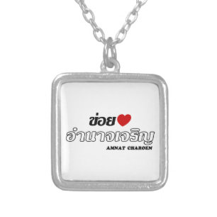 I Heart (Love) Amnat Charoen, Isan, Thailand Silver Plated Necklace