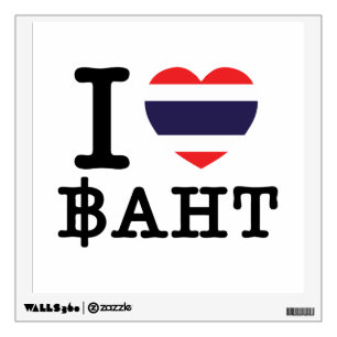 I Heart (Love) Baht Wall Sticker