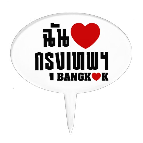 I Heart Love Bangkok Krung Thep Cake Topper