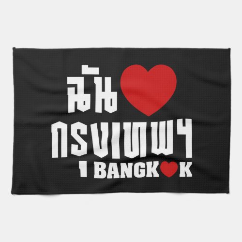 I Heart Love Bangkok Krung Thep Kitchen Towel
