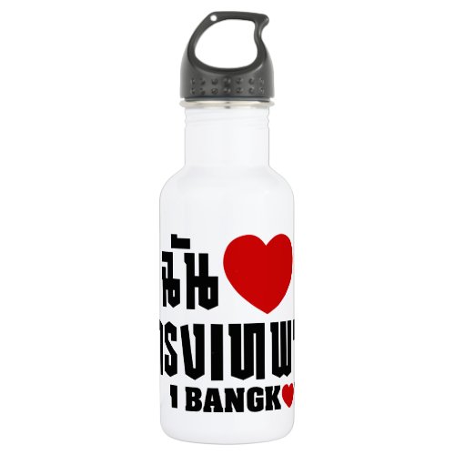 I Heart Love Bangkok Krung Thep Stainless Steel Water Bottle