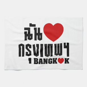 I Heart (Love) Bangkok [Krung Thep] Towel