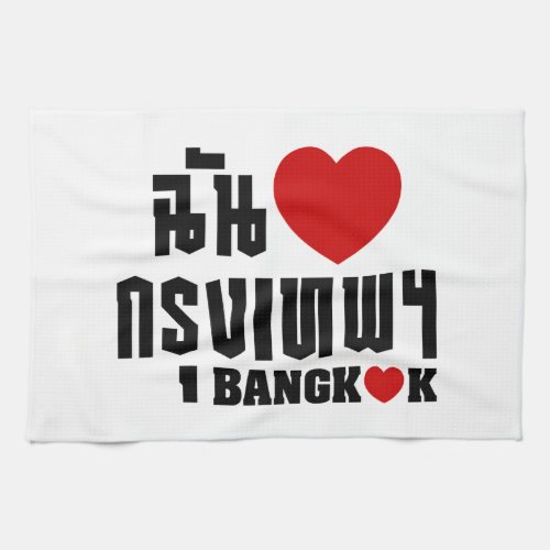I Heart Love Bangkok Krung Thep Towel