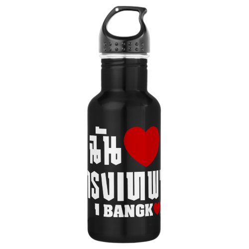 I Heart Love Bangkok Krung Thep Water Bottle