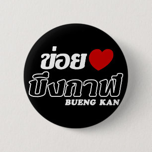 I Heart (Love) Bueng Kan, Isan, Thailand Button