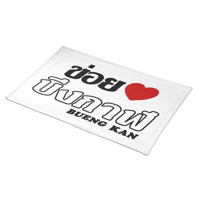 I Heart (Love) Bueng Kan, Isan, Thailand Cloth Placemat (On Table)