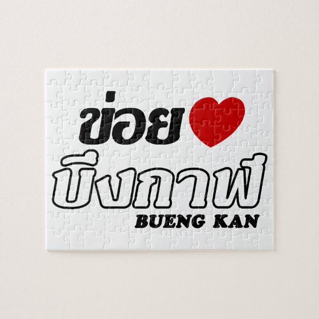 I Heart (Love) Bueng Kan, Isan, Thailand Jigsaw Puzzle (Horizontal)