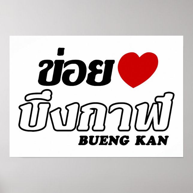 I Heart (Love) Bueng Kan, Isan, Thailand Poster (Front)