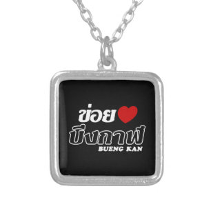 I Heart (Love) Bueng Kan, Isan, Thailand Silver Plated Necklace