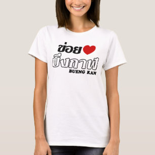 I Heart (Love) Bueng Kan, Isan, Thailand T-Shirt