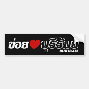 I Heart (Love) Buriram, Isan, Thailand Bumper Sticker