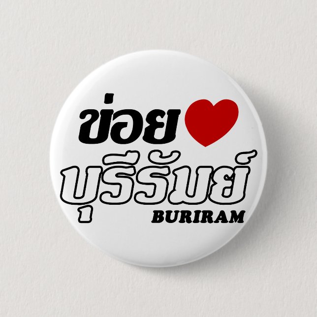 I Heart (Love) Buriram, Isan, Thailand Button (Front)