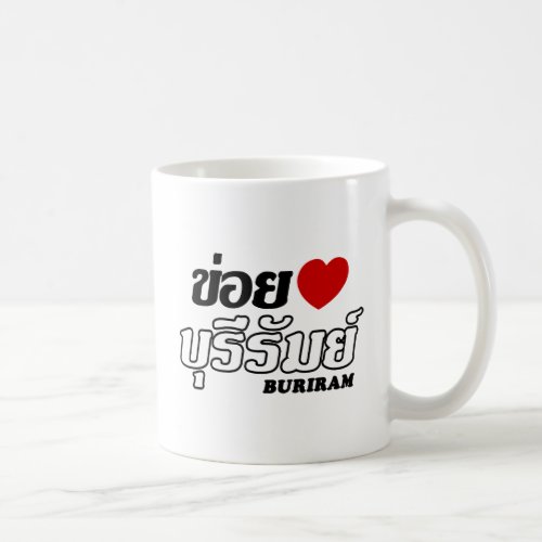 I Heart Love Buriram Isan Thailand Coffee Mug