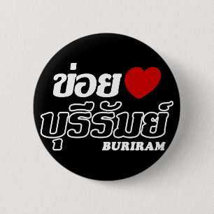 I Heart (Love) Buriram, Isan, Thailand Pinback Button