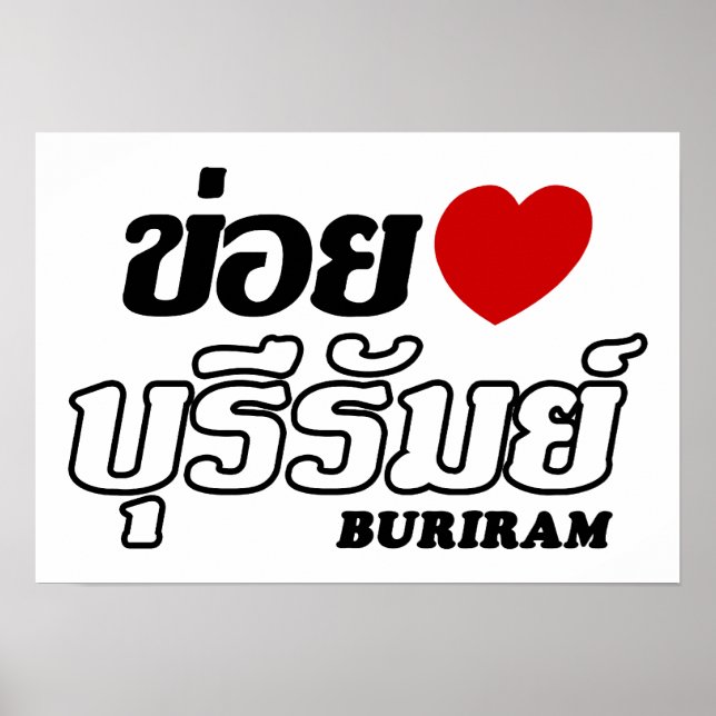 I Heart (Love) Buriram, Isan, Thailand Poster (Front)