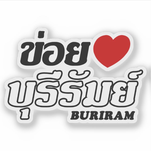 I Heart (Love) Buriram, Isan, Thailand Sticker (Front)