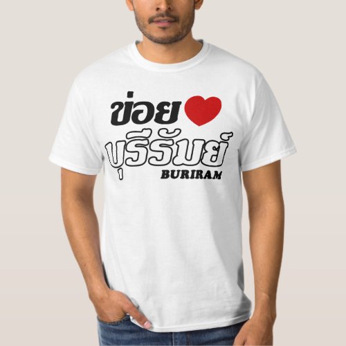 I Heart Love Buriram Isan Thailand T_Shirt