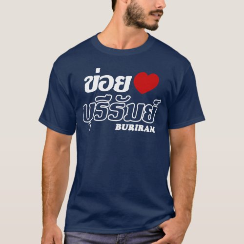 I Heart Love Buriram Isan Thailand T_Shirt