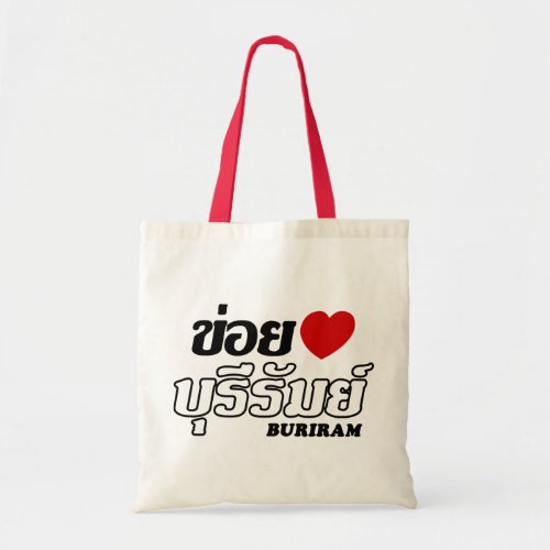 I Heart Love Buriram Isan Thailand Tote Bag