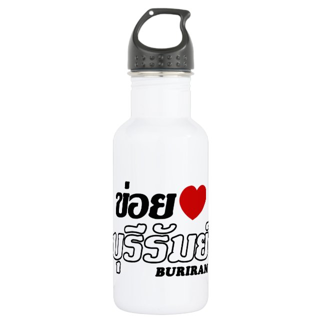 I Heart (Love) Buriram, Isan, Thailand Water Bottle (Front)