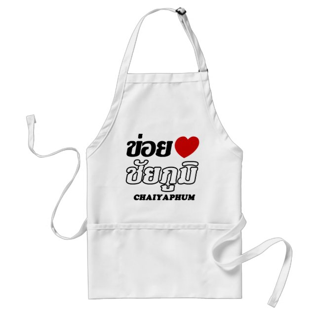 I Heart (Love) Chaiyaphum, Isan, Thailand Adult Apron (Front)
