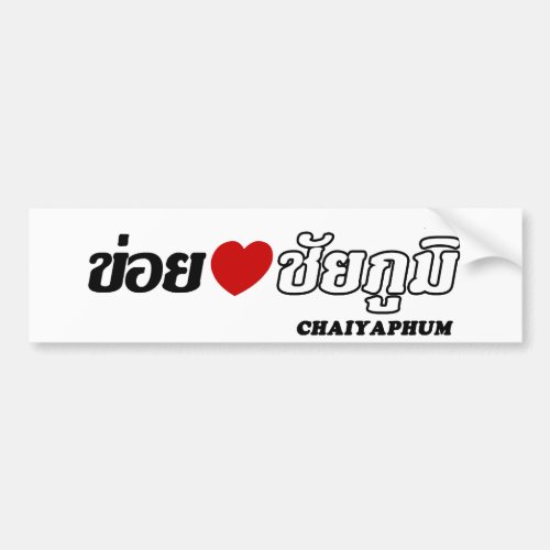 I Heart Love Chaiyaphum Isan Thailand Bumper Sticker