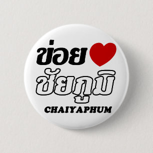 I Heart (Love) Chaiyaphum, Isan, Thailand Button