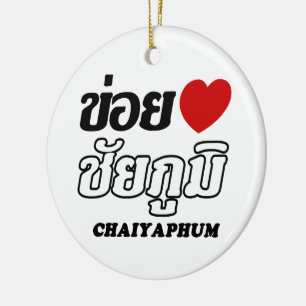 I Heart (Love) Chaiyaphum, Isan, Thailand Ceramic Ornament