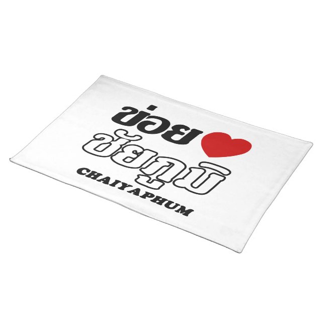 I Heart (Love) Chaiyaphum, Isan, Thailand Cloth Placemat (On Table)