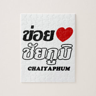 I Heart (Love) Chaiyaphum, Isan, Thailand Jigsaw Puzzle
