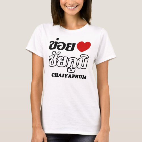 I Heart Love Chaiyaphum Isan Thailand T_Shirt