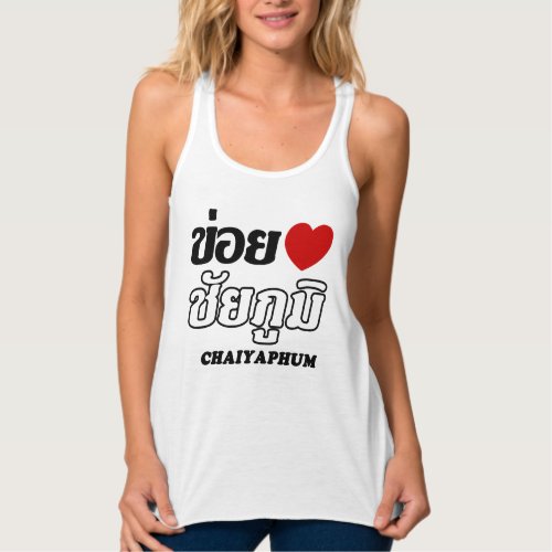 I Heart Love Chaiyaphum Isan Thailand Tank Top