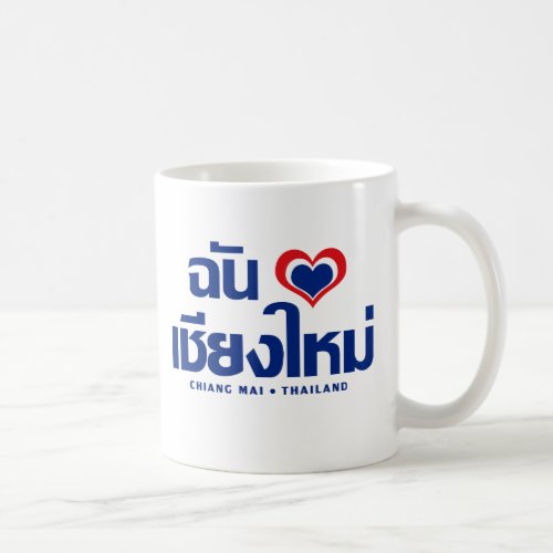 I Heart Love Chiang Mai â Thailand Coffee Mug