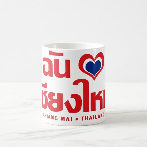 I Heart Love Chiang Mai  Thailand Coffee Mug