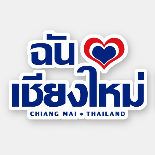 I Heart Love Chiang Mai  Thailand Sticker