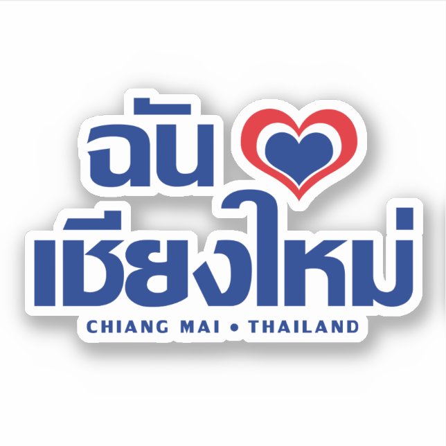 I Heart (Love) Chiang Mai ❤ Thailand Sticker (Front)
