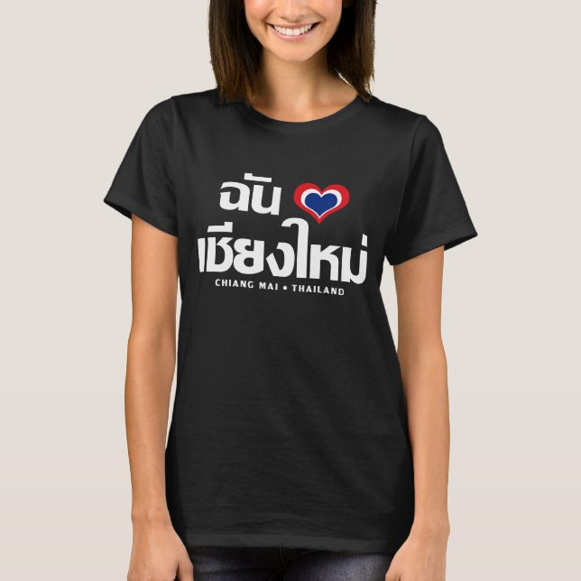 I Heart (Love) Chiang Mai ❤ Thailand T-Shirt (Front)