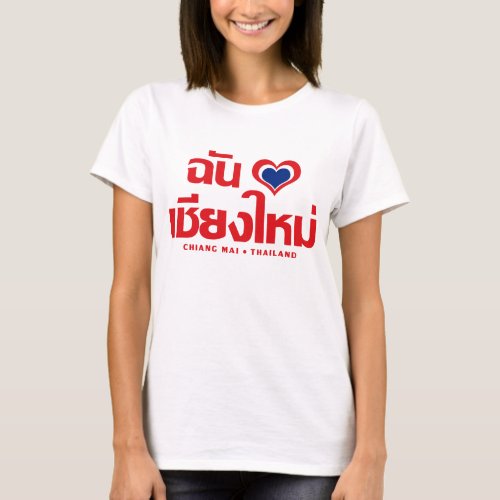 I Heart Love Chiang Mai  Thailand T_Shirt