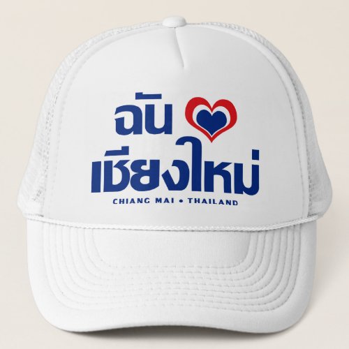 I Heart Love Chiang Mai  Thailand Trucker Hat