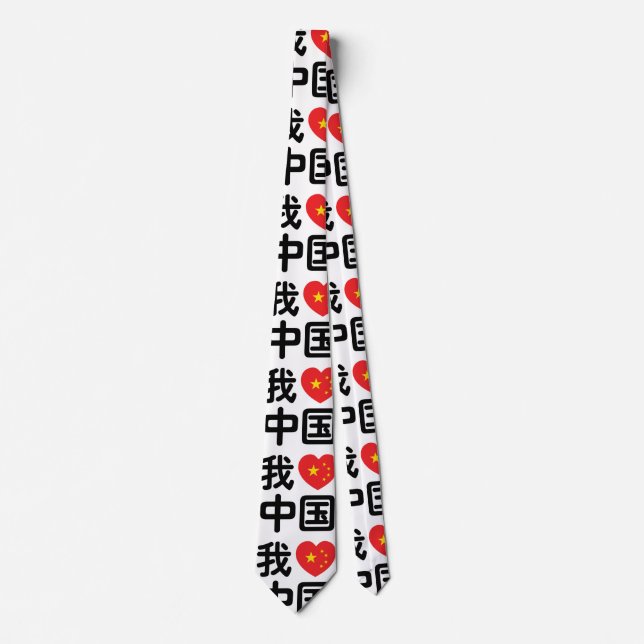 I Heart [Love] China 我爱中国 Chinese Hanzi Language Neck Tie (Front)
