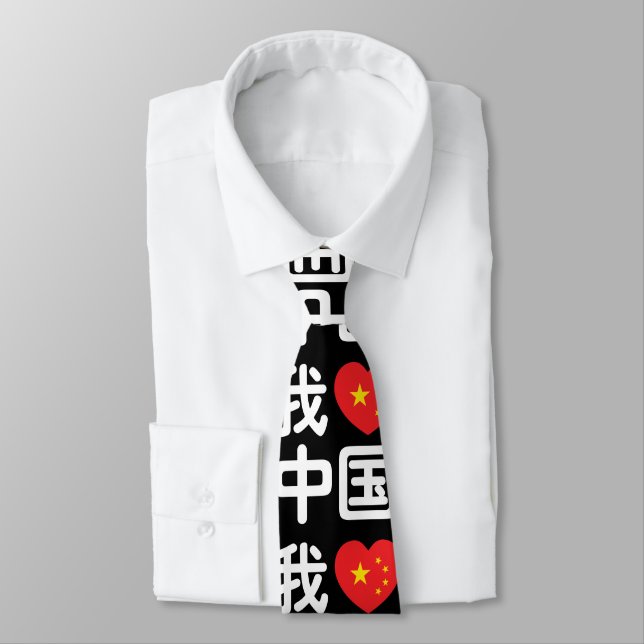 I Heart [Love] China 我爱中国 Chinese Hanzi Language Neck Tie (Tied)