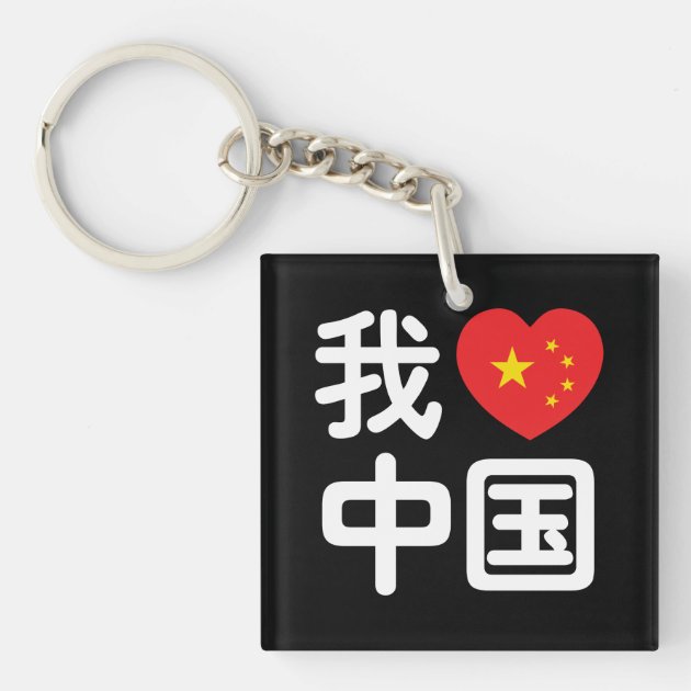 Idiosyncratic keychains deals