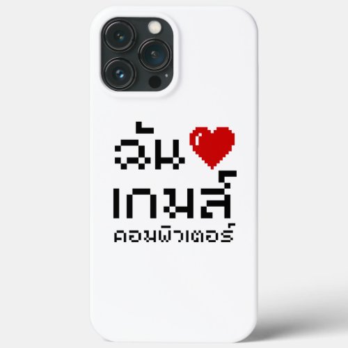 I Heart Love Computer Games  Thai Language iPhone 13 Pro Max Case