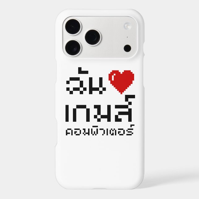 I Heart (Love) Computer Games ♦ Thai Language Case-Mate iPhone Case (Back)