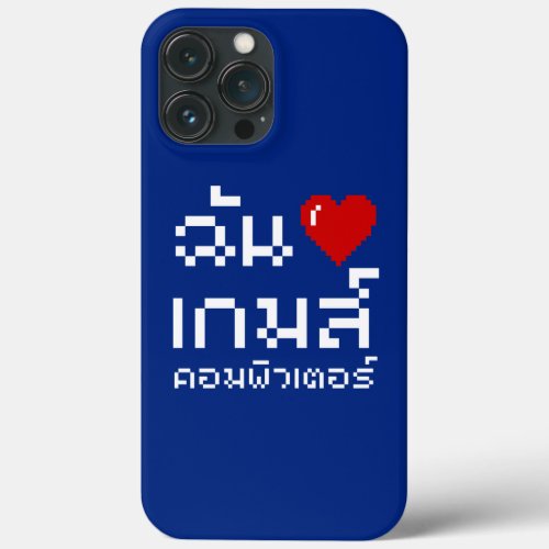 I Heart Love Computer Games  Thai Language iPhone 13 Pro Max Case