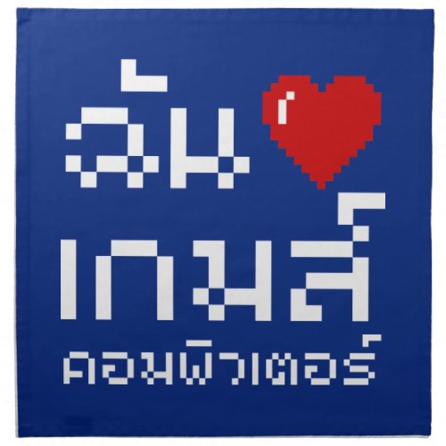 I Heart Love Computer Games  Thai Language Cloth Napkin