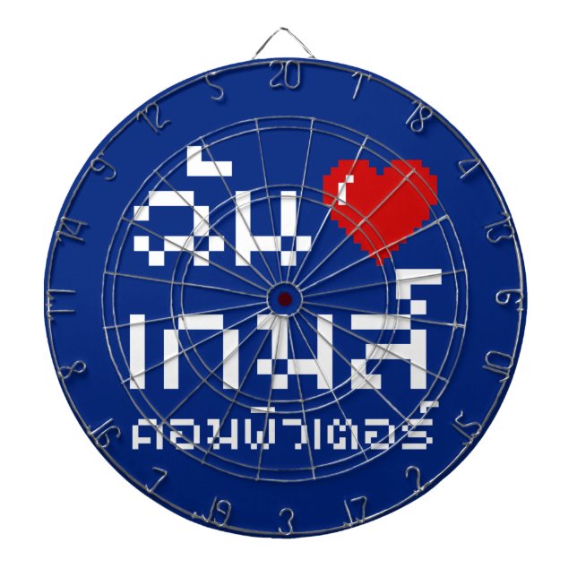 I Heart (Love) Computer Games ♦ Thai Language Dart Board (Front)